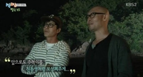 '1박2일'에 나란히 출연한 김주혁과 김종도. 사진=해당 방송 캡처