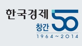 관광리더, 한경 창간 50주년 축하메시지