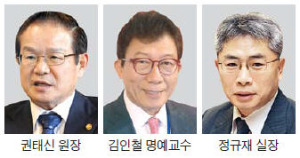 몽펠르랭 소사이어티 서울총회 조직委 출범