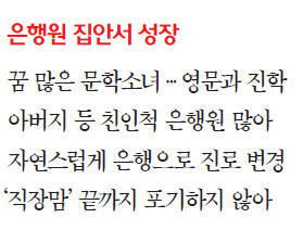 [한경과 맛있는 만남] 권선주 기업은행장 "여자는 집에 가서 장독대나 닦으라는 말에 장독대 닦고 다시 나왔어요"