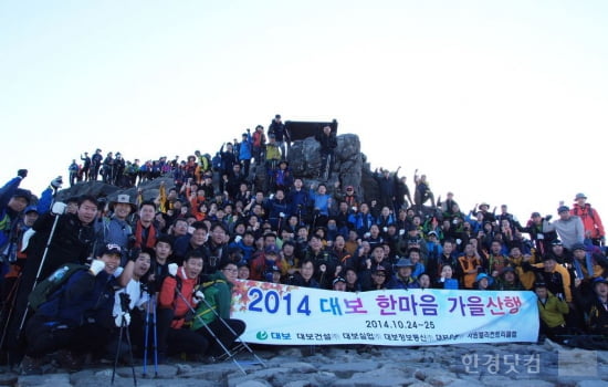 대보그룹, 임직원 500명 지리산 무박 2일 종주