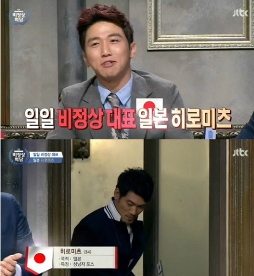 사진=JTBC 비정상회담 방송화면