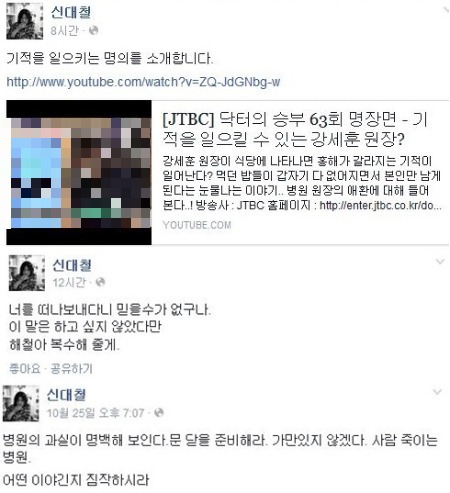 사진= 신대철 SNS 캡쳐