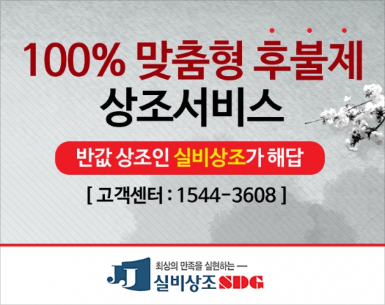 실비상조, ‘100% 맞춤형 후불제’ 상조서비스 제공