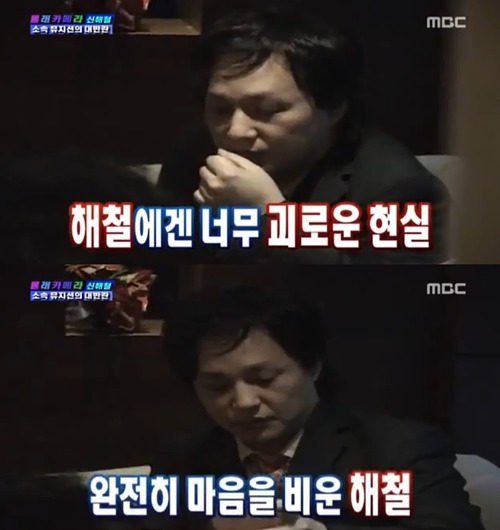 /사진=신해철 몰래카메라 방송화면 캡처