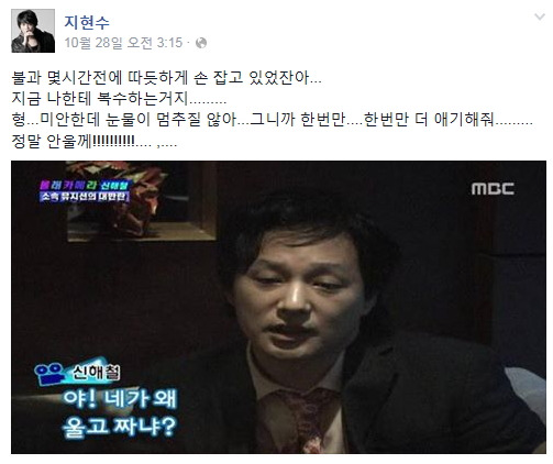 /사진=지현수 페이스북