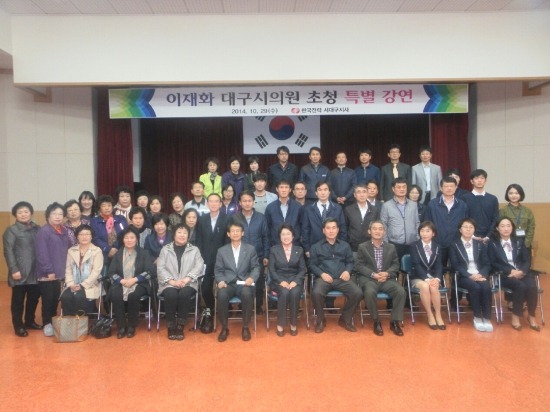 한국전력 서대구지사 직원들이 특강을 끝낸 뒤 기념 사진을 찍고 있다./한국전력제공