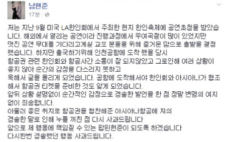 사진= 팝핀현준 SNS/ 팝핀현준 사과