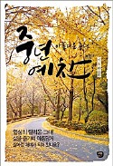 [책마을] 100세 시대 '꽃중년'의 길은