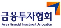 [혁신하는 협회] 거래질서 확립·금융인 양성…한국 자본시장 성장 견인차