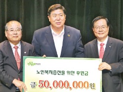 한국거래소, 노인의 날 5000만원 후원금