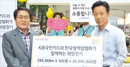 김덕수 KB국민카드 사장(오른쪽)이 ‘혈액암 환자돕기’ 행사에서 기부금을 전달하고 있다. KB국민카드 제공 