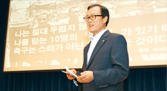 이순우 우리금융지주 회장 겸 우리은행장이 직원들에게 강의를 하고 있다. 우리은행 제공 