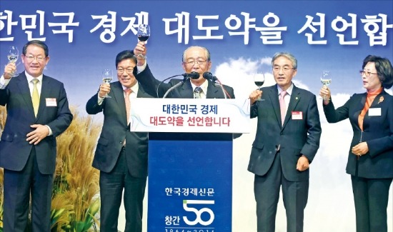 < “축하합니다” > 강신호 동아쏘시오홀딩스 회장(가운데)이 한국 경제와 한국경제신문의 발전을 위해 건배사를 하고 있다. 왼쪽부터 강호갑 중견기업연합회 회장, 윤상직 산업통상자원부 장관, 강 회장, 김준영 성균관대 총장, 여봉례 한국여성경제인협회 서울지회장. 허문찬 기자 sweat@hankyung.com