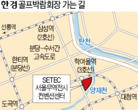 한경골프박람회 9일 개막…이벤트 참여, 경품이 '팡팡'