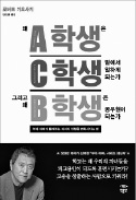 [책마을] 내 자식을 사장으로 키우는 법