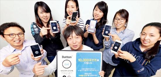 구자룡 클리오니 대표(가운데)와 직원들이 스마트폰 터치 한 번으로 대리기사를 불러주는 애플리케이션(앱·응용프로그램)인 ‘버튼대리’를 소개하고 있다. 정동헌 기자 dhchung@hankyung.com