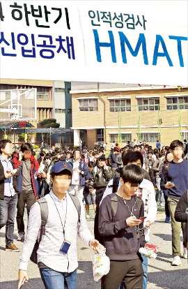 현대자동차 대졸신입공채 인·적성검사(HMAT)에 응시한 수험생들이 9일 서울 잠실동 신천중학교 고사장을 나오고 있다. 정동헌 기자 dhchung@hankyung.com