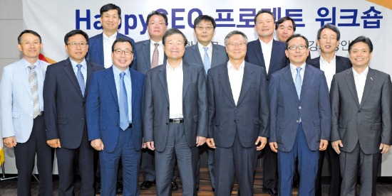 고정식 한국광물자원공사 사장(앞줄 왼쪽 네번째)이 지난 7월  9개 광산 최고경영자(CEO)와 함께 ‘HappyCEO 프로젝트’의 발전 방안을 논의하는 워크숍을 한 뒤 기념사진을 찍고 있다 . 한국광물자원공사 제공 