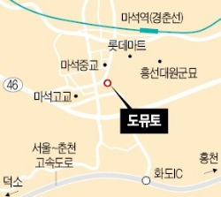 [시선집중! 이 아파트] 남양주 창현 도뮤토, '서울까지 30분' 마석에 10년 만에 중소형 새 아파트