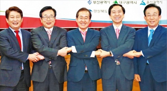 영남권 시·도지사는 지난 2일 경남 창원컨벤션센터에서  시·도지사 협의회를 열고 상생발전을 다짐했다. 왼쪽부터 권영진 대구시장, 서병수 부산시장, 홍준표 경남지사, 김기현 울산시장, 김관용 경북지사. 경남도 제공