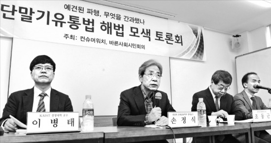 바른사회시민회의와 컨슈머워치가 16일 서울 정동 프란치스코 교육회관에서 공동 개최한 ‘단말기유통구조개선법(단통법) 해법 모색 토론회’에서 조동근 명지대 경제학과 교수(오른쪽 두 번째) 등 전문가들이 토론하고 있다. 문화일보 제공