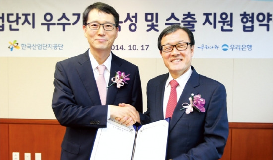 우리銀-산업단지공단 기술우수기업 육성