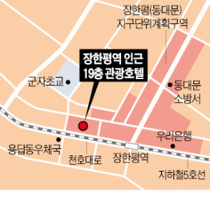 장한평역 근처에 19층 관광호텔