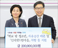 한국증권금융, 취약 청소년 후원 2억원