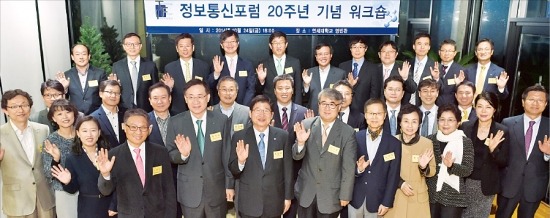 지난 24일 연세대 영빈관에서 정보통신포럼 20주년 기념행사가 열렸다. 앞줄 왼쪽부터 홍석우 화이트정보통신 부사장, 최정원 연세대 동서문제연구원 연구교수, 최윤정 연세대 경제학과 교수, 최병일 이화여대 국제대학원 교수, 홍기택 산은금융지주 회장, 정갑영 연세대 총장, 왕규호 서강대 경제학과 교수, 노부호 서강대 경영학과 명예교수, 황선옥 소비자시민모임 이사, 황영주 씨(정 총장 부인), 강미은 숙명여대 언론정보학부 교수, 이덕수 틴타임즈 회장. 강은구 기자 egkang@hankyung.com