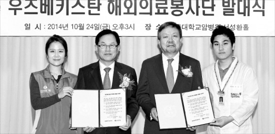 신한銀, 우즈베크 의료봉사