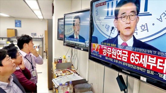 이한구 새누리당 공무원연금 제도개혁 태스크포스(TF) 위원장이 27일 국회에서 ‘공무원연금 개혁안’을 발표하는 모습을 정부세종청사 공무원들이 TV를 통해 지켜보고 있다. 연합뉴스