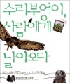 [이번주 화제의 책] '대한민국 미래지도' 등