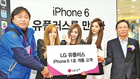 LG유플러스는 31일 최주식 SC본부장(맨 오른쪽)과 소녀시대 멤버인 태연 티파니 서현이 참석한 가운데 서울 서초직영점에서 아이폰6 개통 행사를 열었다. 맨 왼쪽은 아이폰6 첫 번째 가입자인 원경훈 씨. LG유플러스 제공