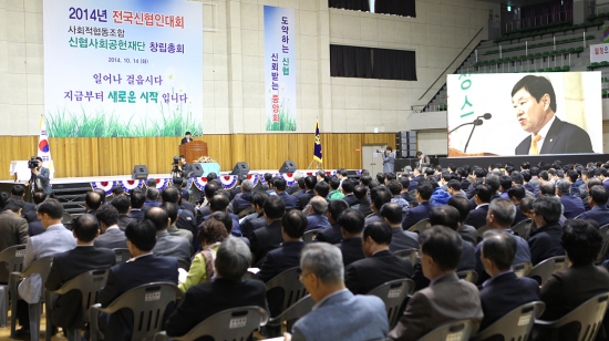 신협사회공헌재단 창립…'한국형 그라민은행 추구'