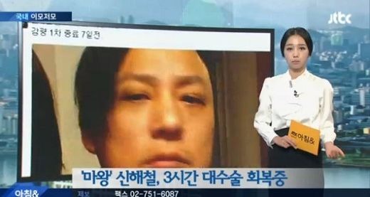 패혈증 신해철 /JTBC 방송 캡쳐