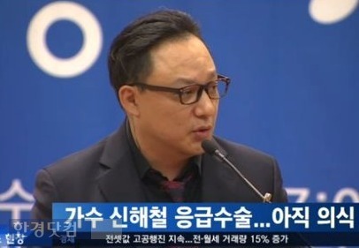신해철 상태 /JTBC 방송 캡처