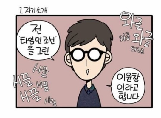 사진= 웹툰 '오늘밤은 어둠이 무서워요 '캡처