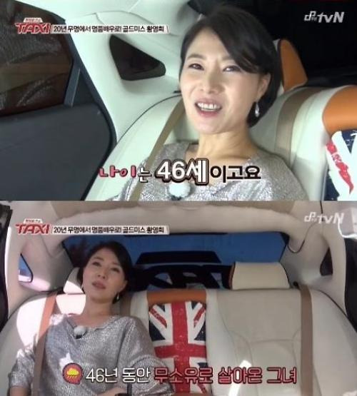 사진=tvN '택시' 방송화면 