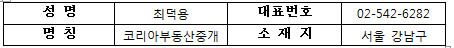 [한경창업마당] 충남 이마트 內 전문식당가 신규창업 외 9건