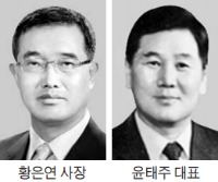 포스코에너지, 새 비전 선포