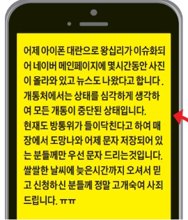 단통법 조롱한 '아이폰6 대란'…하루만에 소비자 우롱한 '회수 대란'