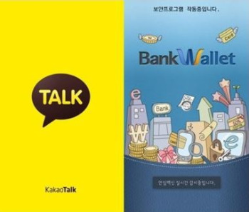 다음카카오, 카톡 지갑서 '반전 카드' 꺼내나 … 뱅크월렛 출격 '주목'