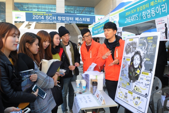 순천향대, 8일까지 청년창업한마당 투어 개최