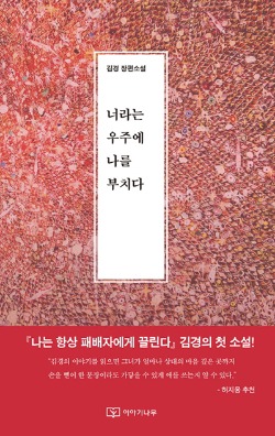 '썸' 열풍 속 '진짜 사랑' 이야기