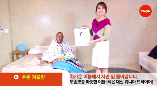 소셜커머스에 쇼핑호스트가 떴다…티몬, 동영상 상품소개 선보여