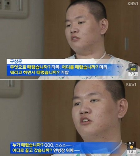 KBS '시사기획 창'을 통해 소개된 '식물인간 이등병' 구상훈 씨. 사진=해당 방송 캡처