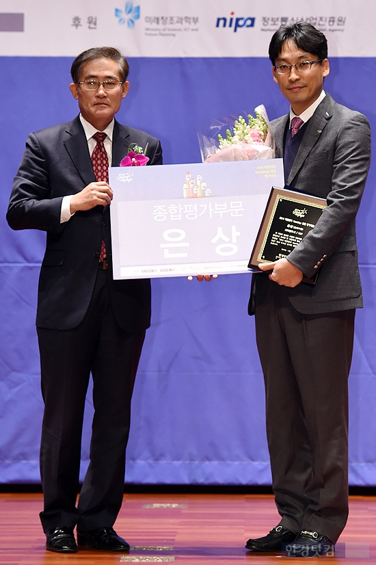 [포토] YAP, '2014 대한민국 굿앱 인증 평가대상' 종합부문 은상 수상