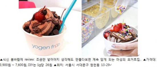 [SNS 맛 감정단] "취향대로 즐긴다"…스스로 만들어먹는 DIY 맛집