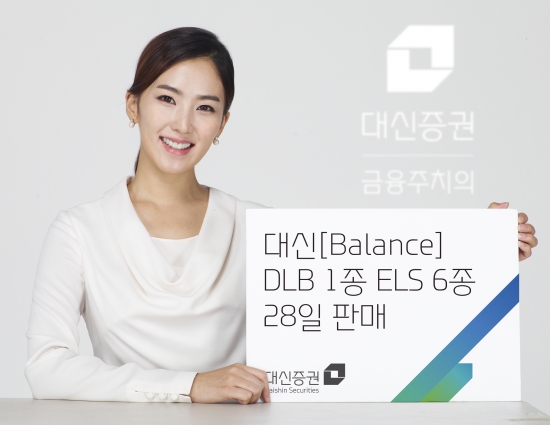 대신證, ELS 6종, DLB 1종 출시